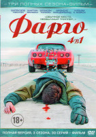 Изображение товара Фарго 1,2,3 Сезоны (30 серий) / Фарго