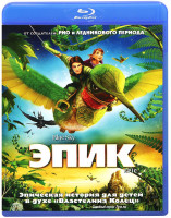 Изображение товара Эпик (Blu-ray)