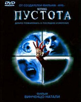 Изображение товара Пустота