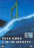 Изображение товара Проклятье Сан-Франциско