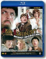Изображение товара Иван Васильевич меняет профессию (Blu-ray)
