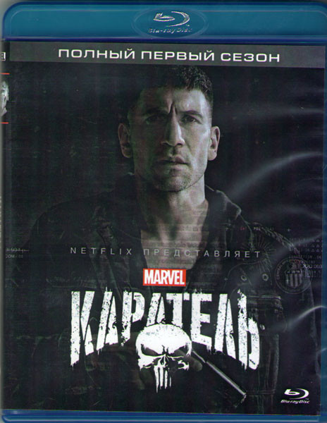 Каратель 1 Сезон (13 серий) (2 Blu-ray)* на Blu-ray