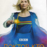 Доктор Кто 12 Сезон (10 серий) (2DVD) на DVD