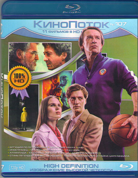 Кинопоток 107 (Бегущий по лезвию 2049 / Движение вверх / Оно / Иностранец / Четверо против банка / Снеговик / Атлантида / Kingsman Золотое кольцо / Дж на Blu-ray