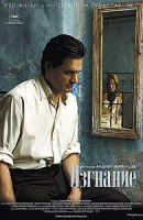 Изображение товара Изгнание