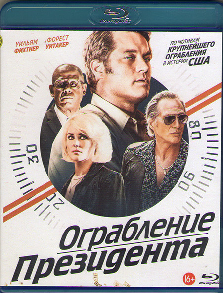 Ограбление президента (В поисках Стива Маккуина) (Blu-ray)* на Blu-ray