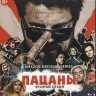 Пацаны 2 Сезон (8 серий) (Blu-ray)* на Blu-ray