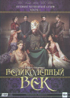 Изображение товара Великолепный век 4 Сезон 2 Часть (13-30 серии) (3 DVD)