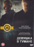 Изображение товара Девушка в тумане