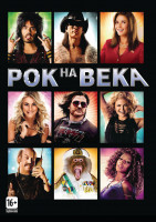 Изображение товара Рок на века