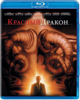 Изображение товара Красный дракон (Blu-ray)*