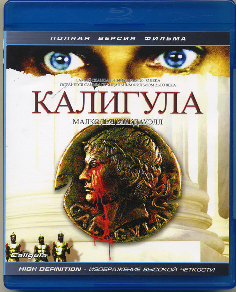 Калигула (Blu-ray)* на Blu-ray