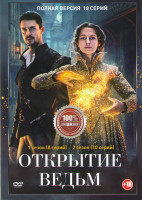 Изображение товара Открытие ведьм (Манускрипт всевластия) 1,2 Сезоны (18 серий)