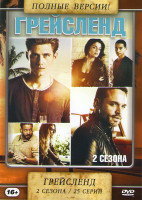 Изображение товара Грейсленд 1,2 Сезоны (25 серий)