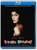 Изображение товара Милые грязные штучки (Грязные прелести) (Blu-ray)