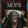Собор у моря 1 Сезон (8 серий) на DVD