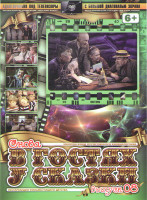 Изображение товара Снова в гостях у сказки 08 (Сказка о потерянном времени / Старик Хоттабыч / Новогодние приключения Маши и Вити / Деревня Утка / Незнайка с нашего горо