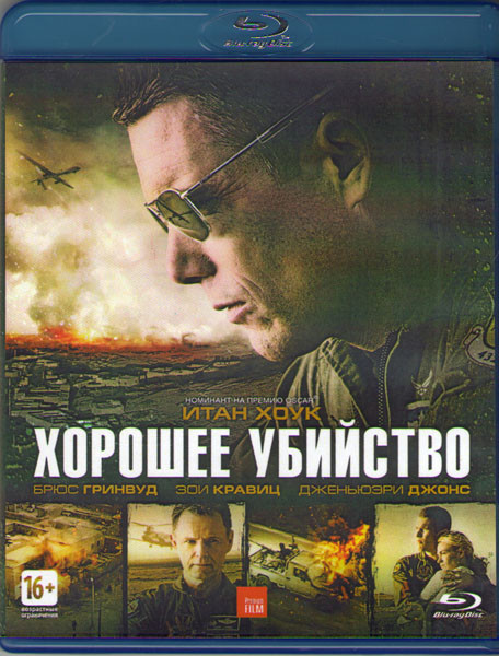 Хорошее убийство (Blu-ray) на Blu-ray