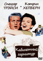 Изображение товара Кабинетный гарнитур