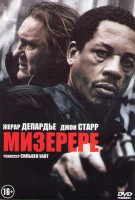 Изображение товара Мизерере