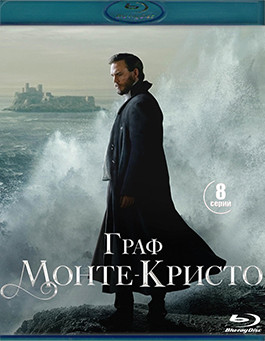 Граф Монте Кристо 1 Сезон (8 серий) (2 Blu-ray)* на Blu-ray