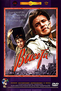 Высота (Ремастированный) на DVD Высота (Ремастированный) на DVD