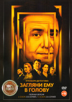 Изображение товара Загляни ему в голову 1,2 Сезон (32 серии)