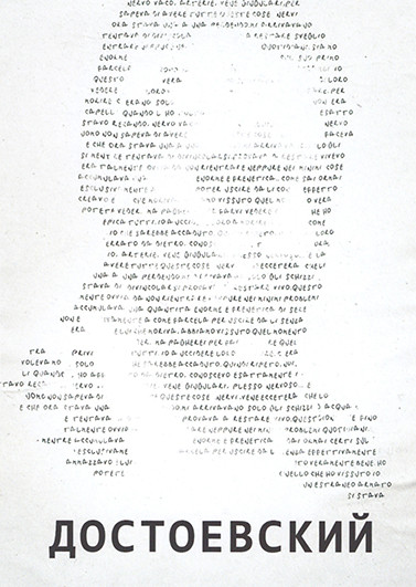 Достоевский 1 Сезон (6 серий) на DVD