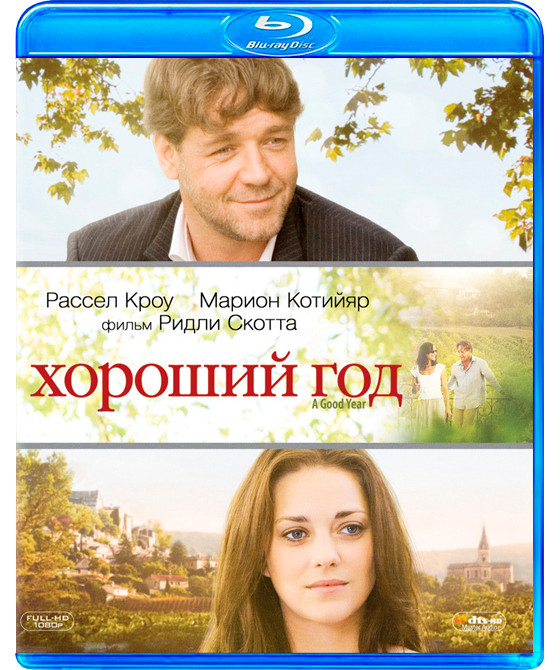 Хороший год (Blu-ray) на Blu-ray