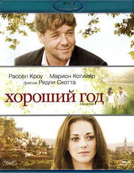 Хороший год (Blu-ray)* на Blu-ray Хороший год (Blu-ray)* на Blu-ray