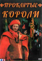 Изображение товара Проклятые короли (6 серий) (2DVD)