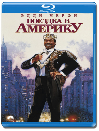 Поездка в Америку (Blu-ray)* на Blu-ray