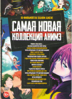 Изображение товара Самая Новая Коллекция Анимэ (Тринити семь магов Небесная библиотека алого лорда / Военная хроника маленькой девочки / Укрась прощальное утро цветам об