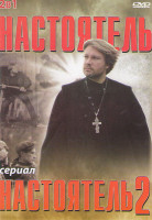 Изображение товара Настоятель 1,2