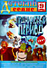 Изображение товара Детский сеанс- Ледниковый период 1-2 / Алеша Попович и Тугарин змей / Князь Владимир / В поисках Немо / Правдивая история Красной шапки / Уоллес и Гро