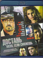Изображение товара Достань меня если сможешь (Blu-ray)
