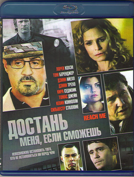 Достань меня если сможешь (Blu-ray) на Blu-ray