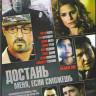 Достань меня если сможешь (Blu-ray) на Blu-ray