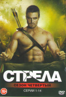 Изображение товара Стрела 4 Сезон (14 серий)