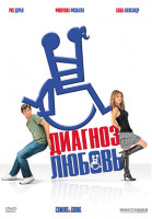 Изображение товара Диагноз любовь