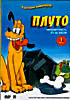 Плуто. Неприятность из-за кости. Часть 1  на DVD