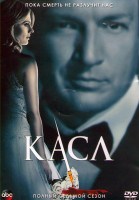 Изображение товара Касл 7 Сезон (23 серии) (3DVD)