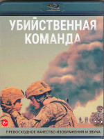 Изображение товара Убийственная команда (Blu-ray)*