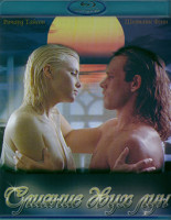 Изображение товара Слияние двух лун (Blu-ray)*