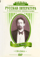 Изображение товара Свадьба