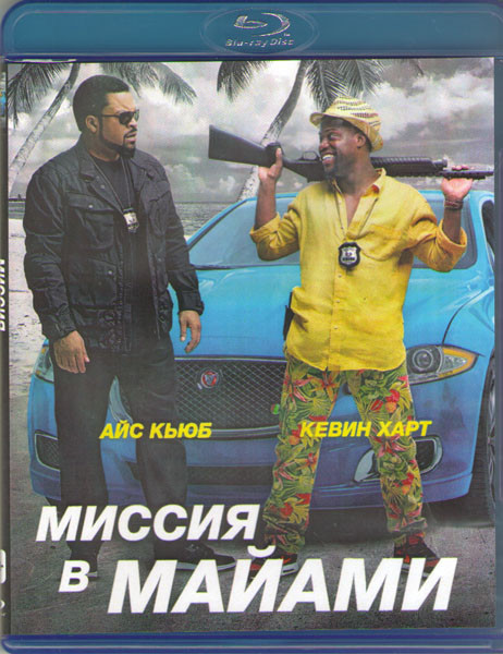 Миссия в Майами (Blu-ray) на Blu-ray