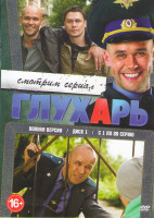Изображение товара Глухарь 1,2,3 Сезоны (160 серий) (2 DVD)