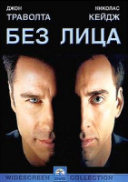 Изображение товара Без лица