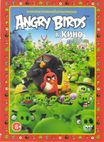 Изображение товара Angry Birds в кино (Злые птички в кино)