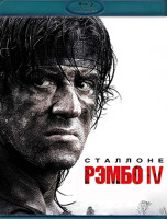 Изображение товара Рэмбо IV (Blu-ray)*